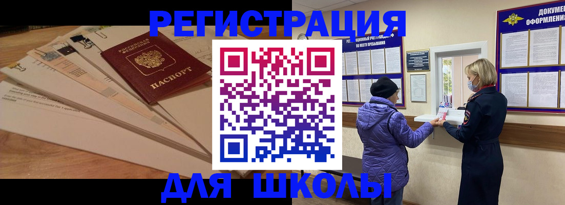 прописка законно в Кудрово