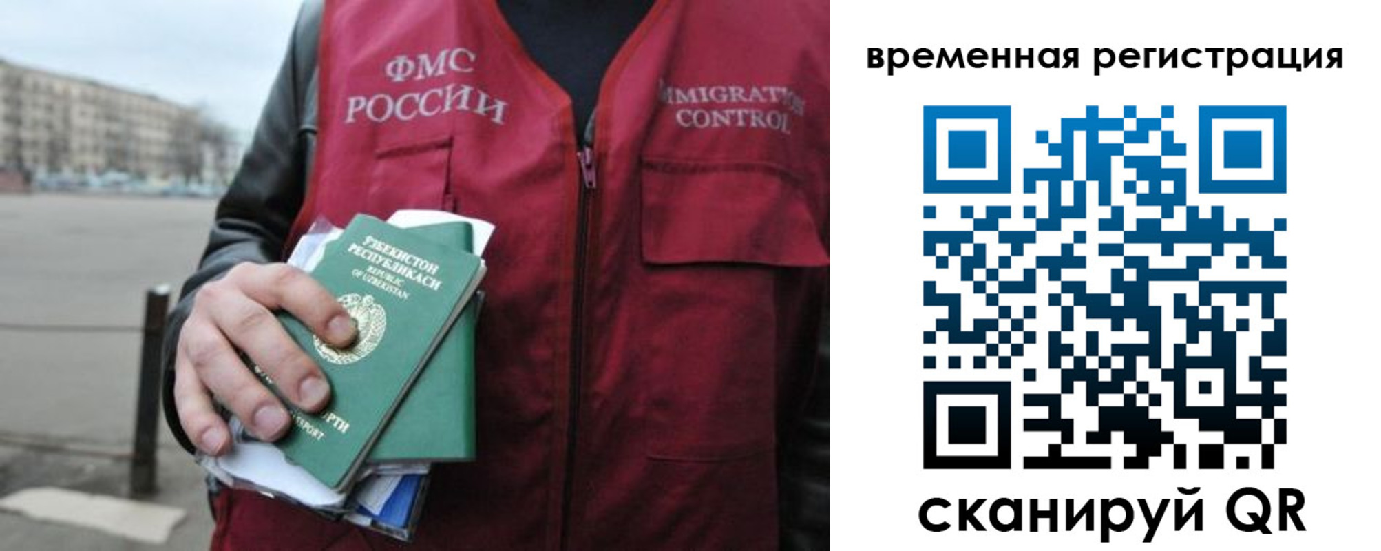 временная регистрация в квартире в Кудрово