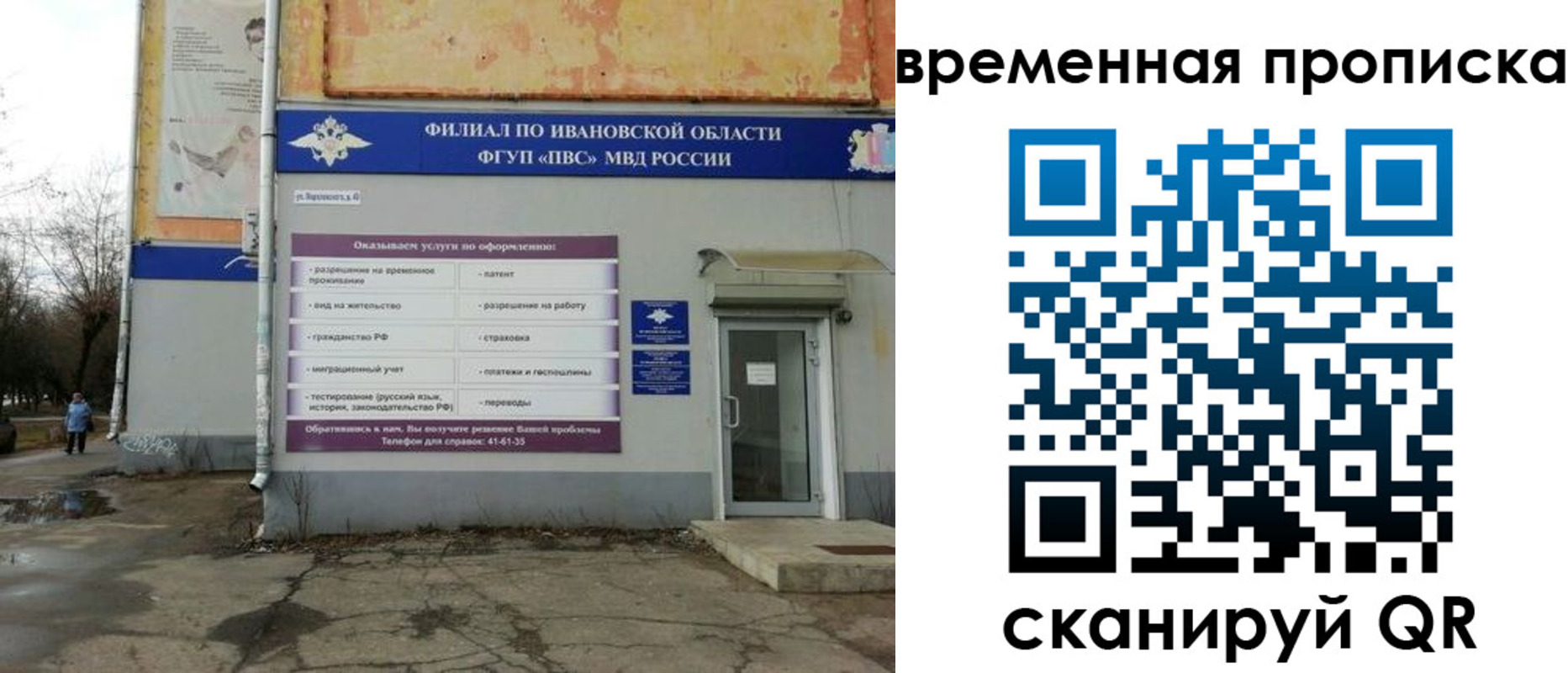 временная регистрация для всех в Кудрово