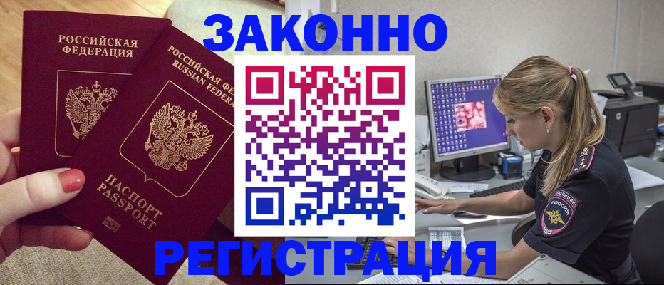 где прописаться в Кудрово