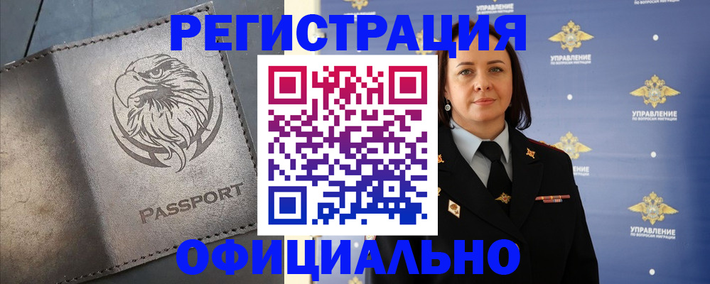 временная регистрация 2025 в Кудрово