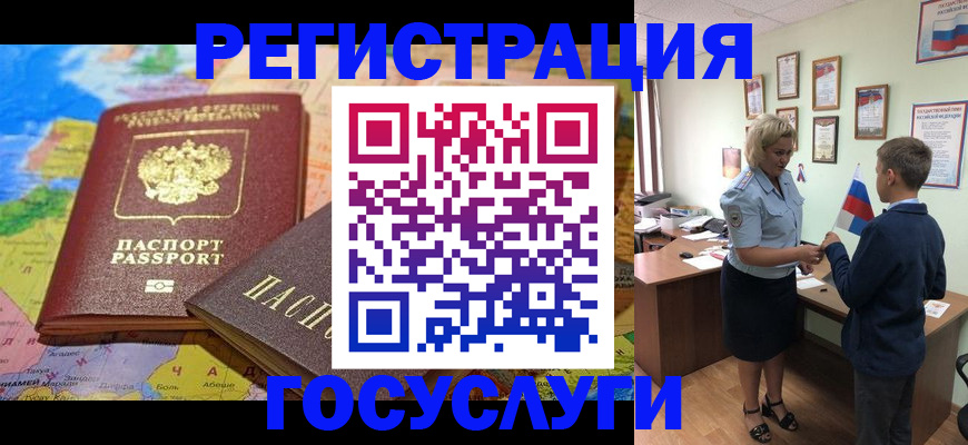 прописка законно в Кудрово