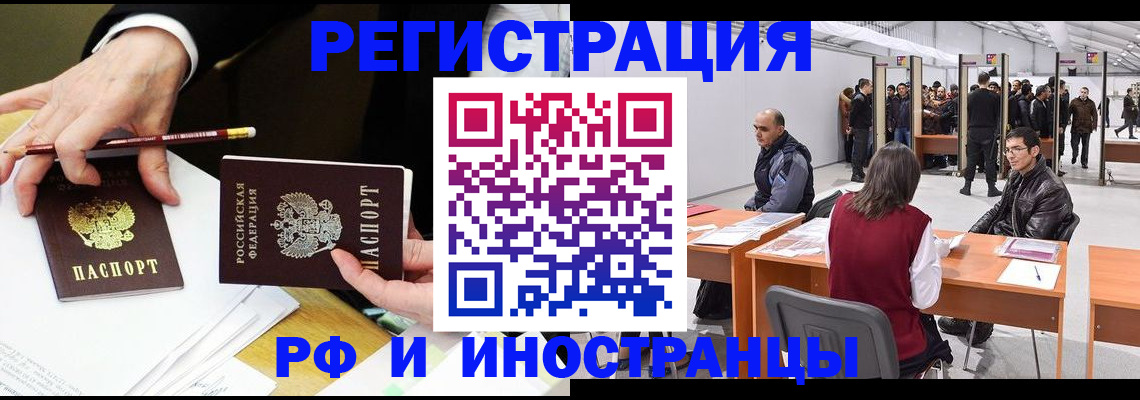 прописка для кредита в Кудрово
