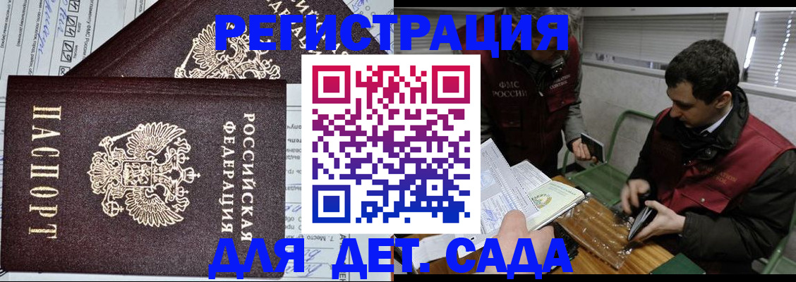 где прописаться в Кудрово