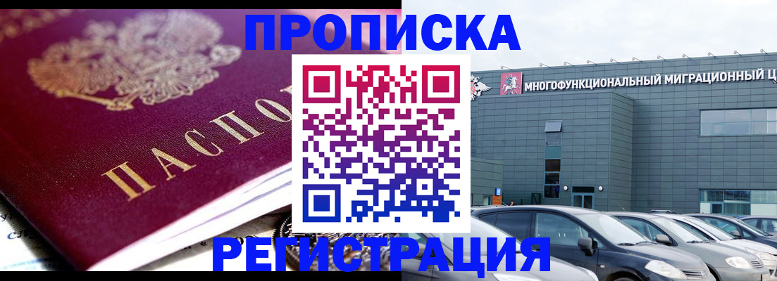 прописка иностранных граждан в Кудрово