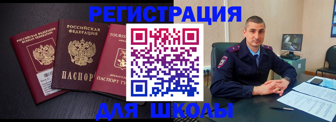 временная регистрация законно в Кудрово