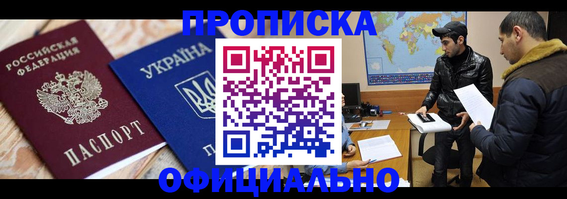 временная регистрация законно в Кудрово